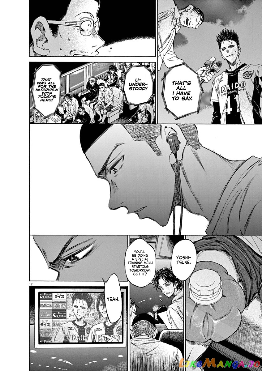 Ao Ashi, Chapter 58 image 12
